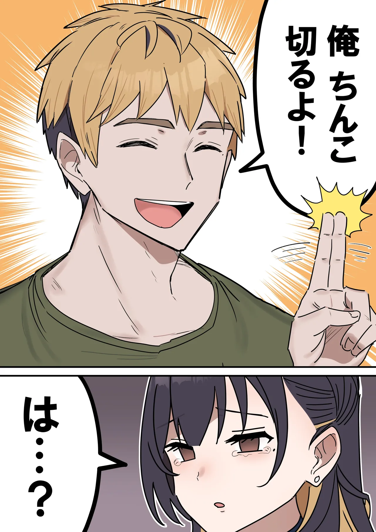 疑似セックスきょう〇い Page.223
