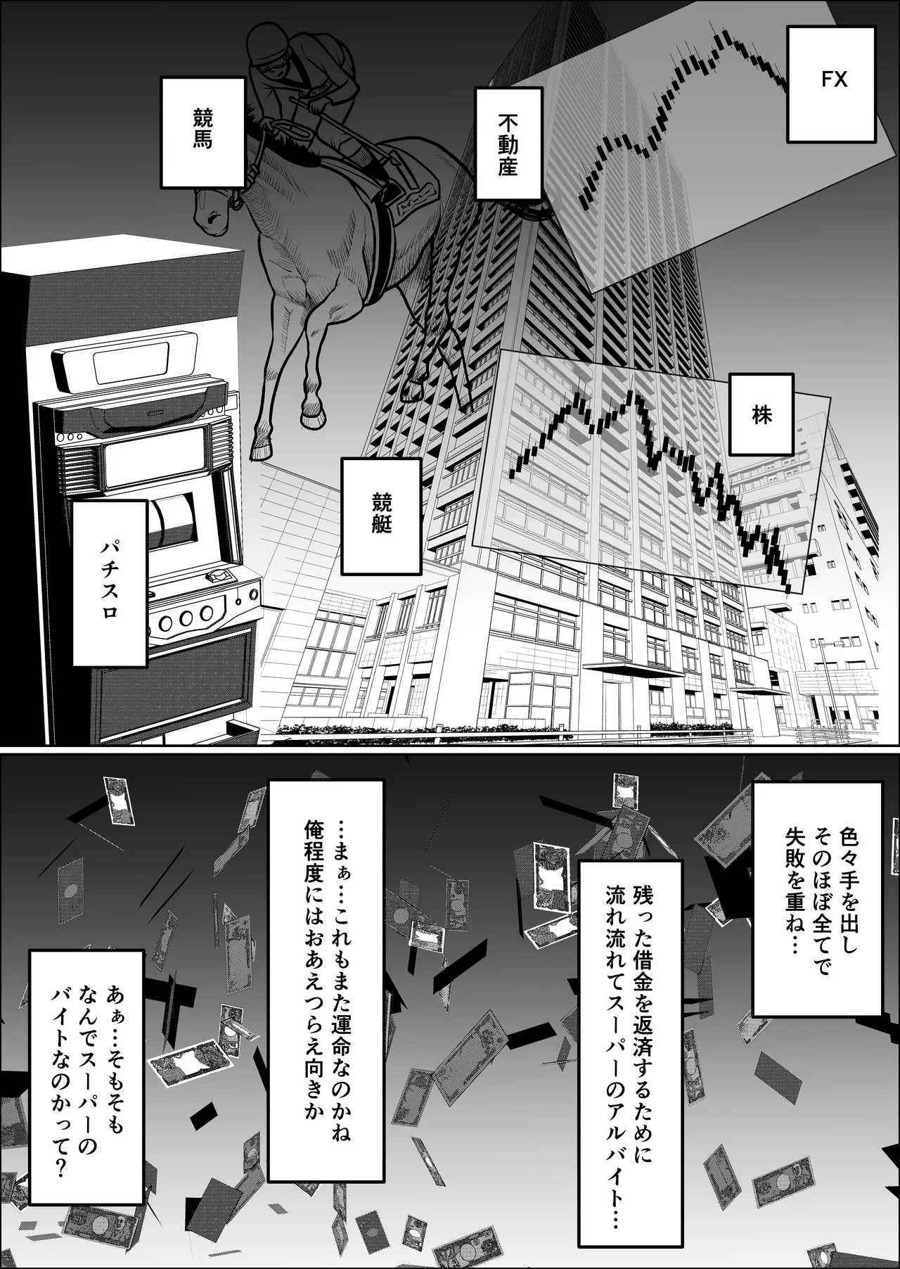 パート妻の小売店〜片田舎のスーパーは肉欲の坩堝〜 Page.12