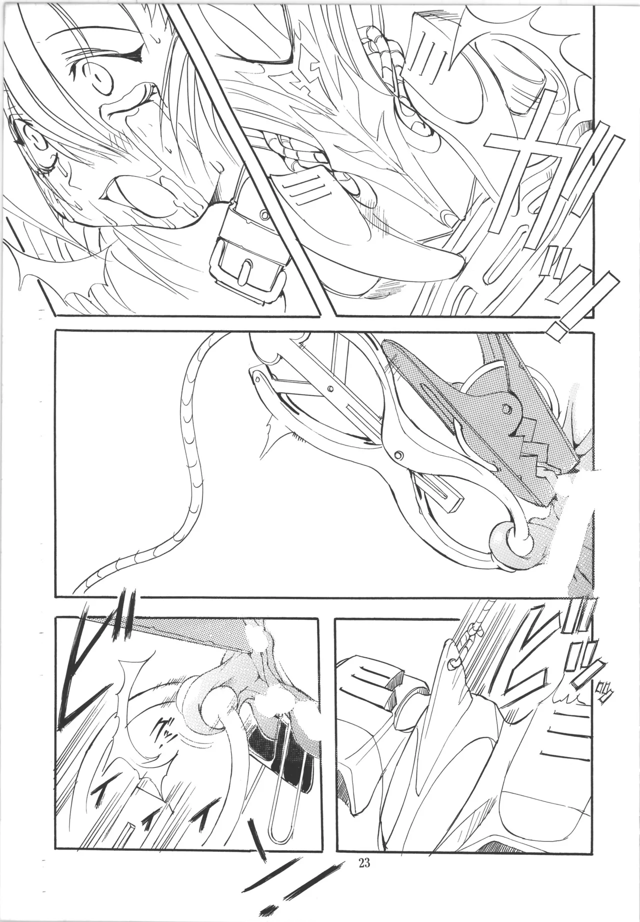 邪道王 Page.23