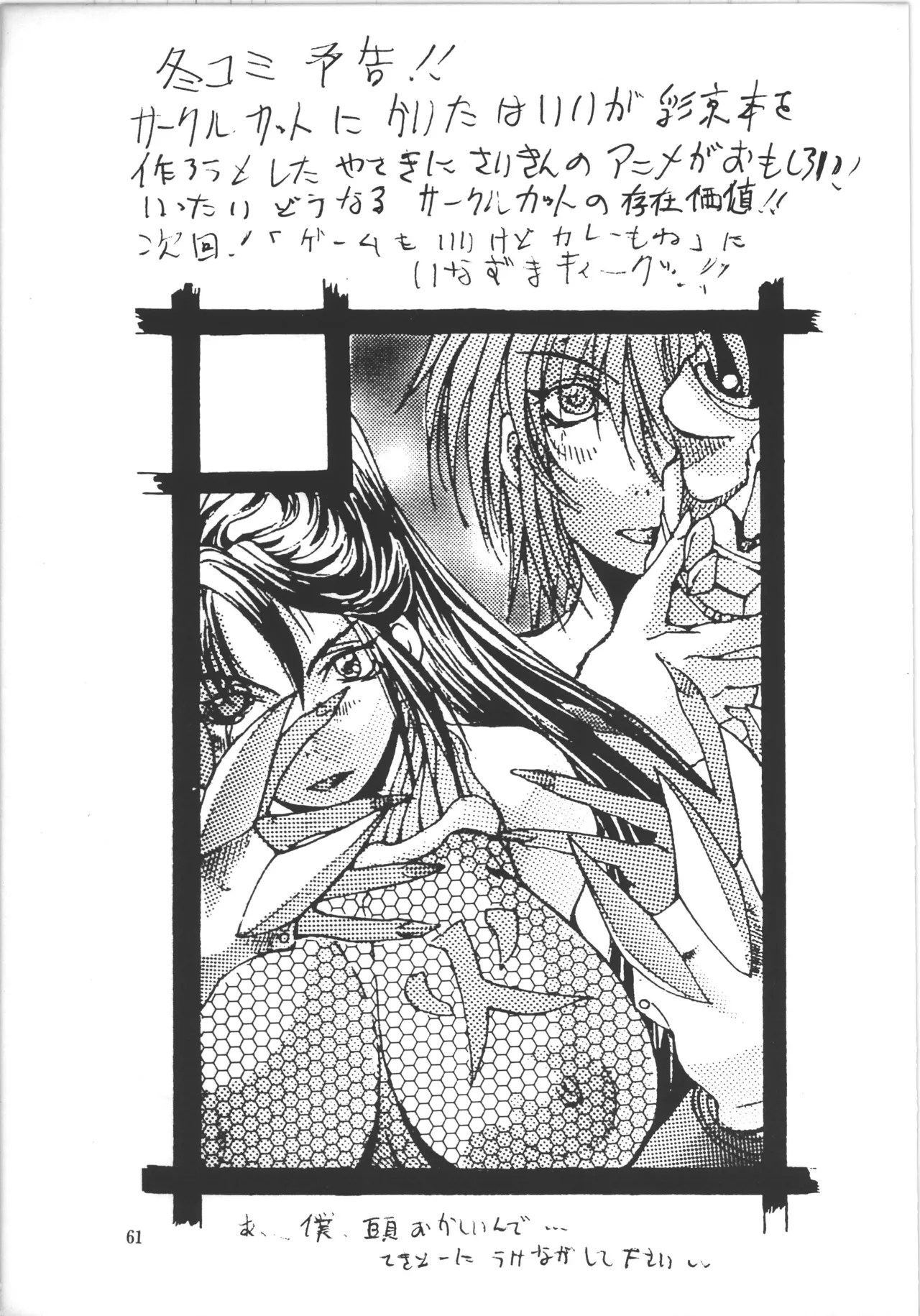 邪道王 Page.61