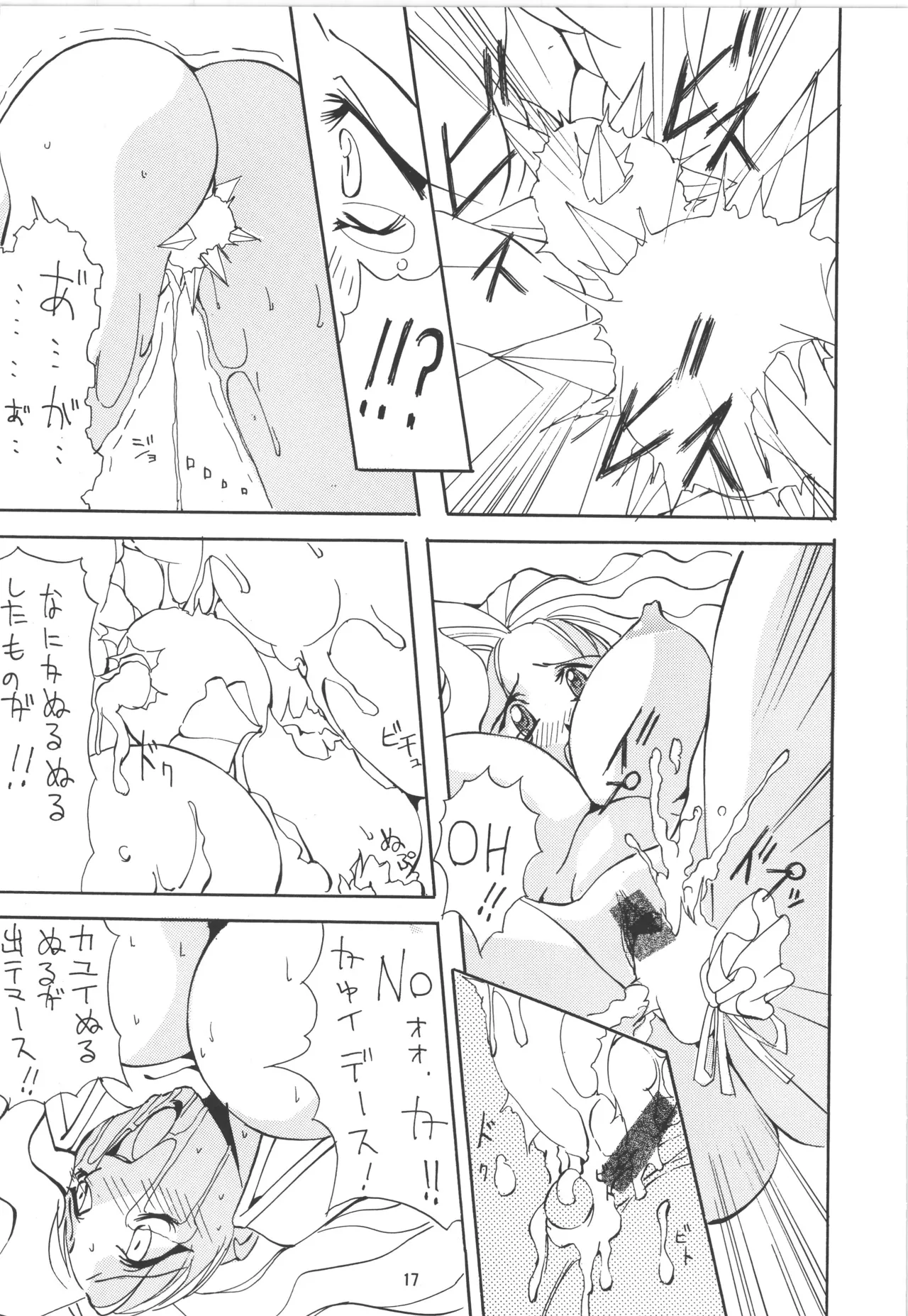 邪道王 Page.17