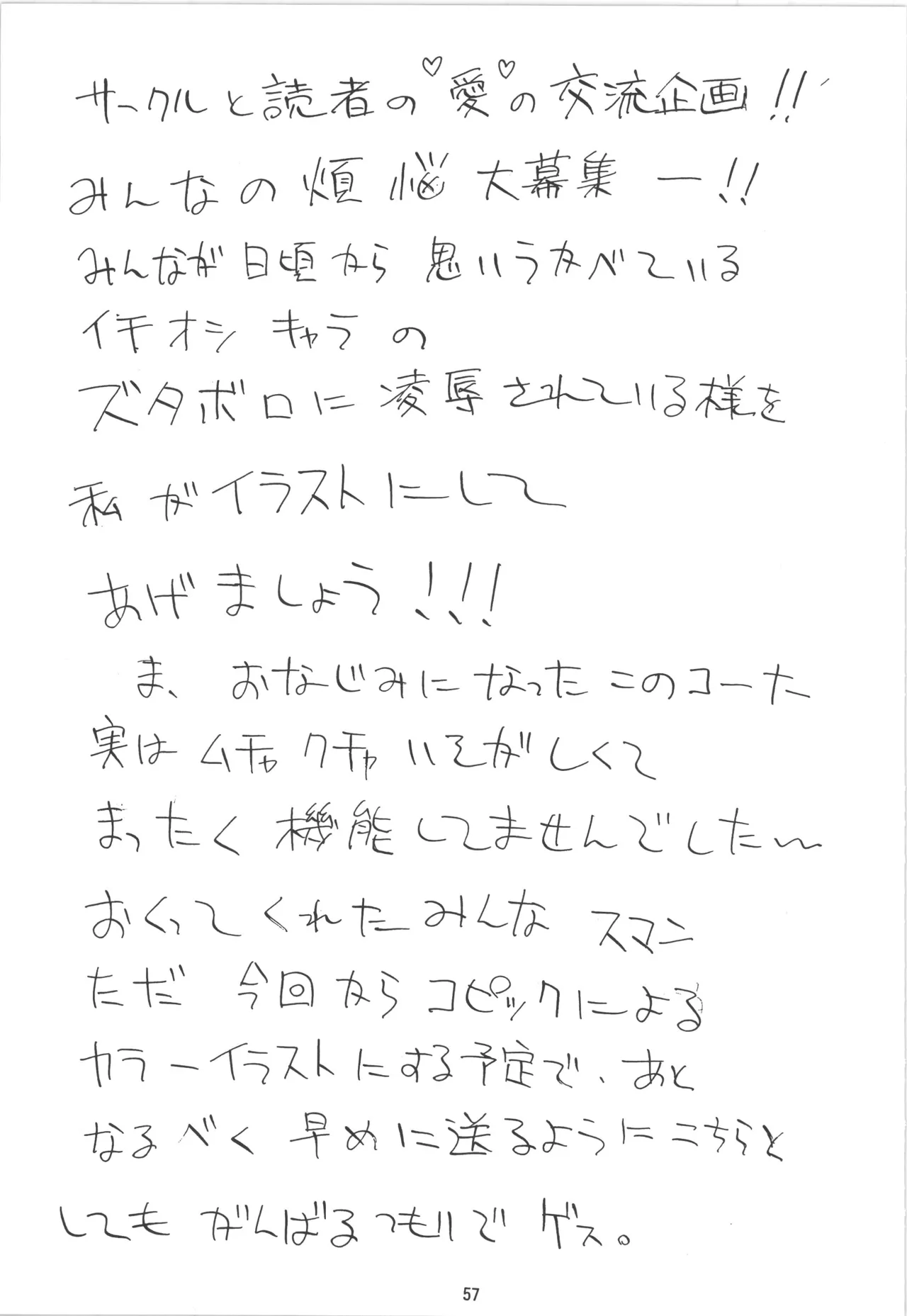 邪道王 Page.57