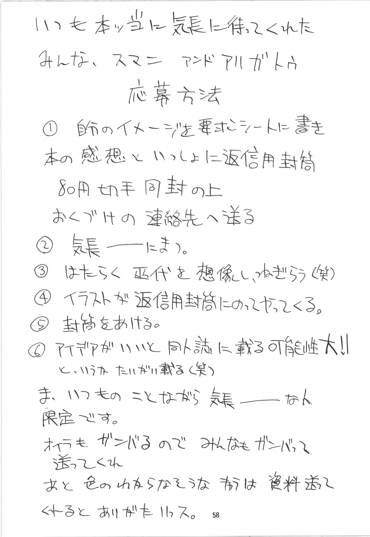 邪道王 Page.58