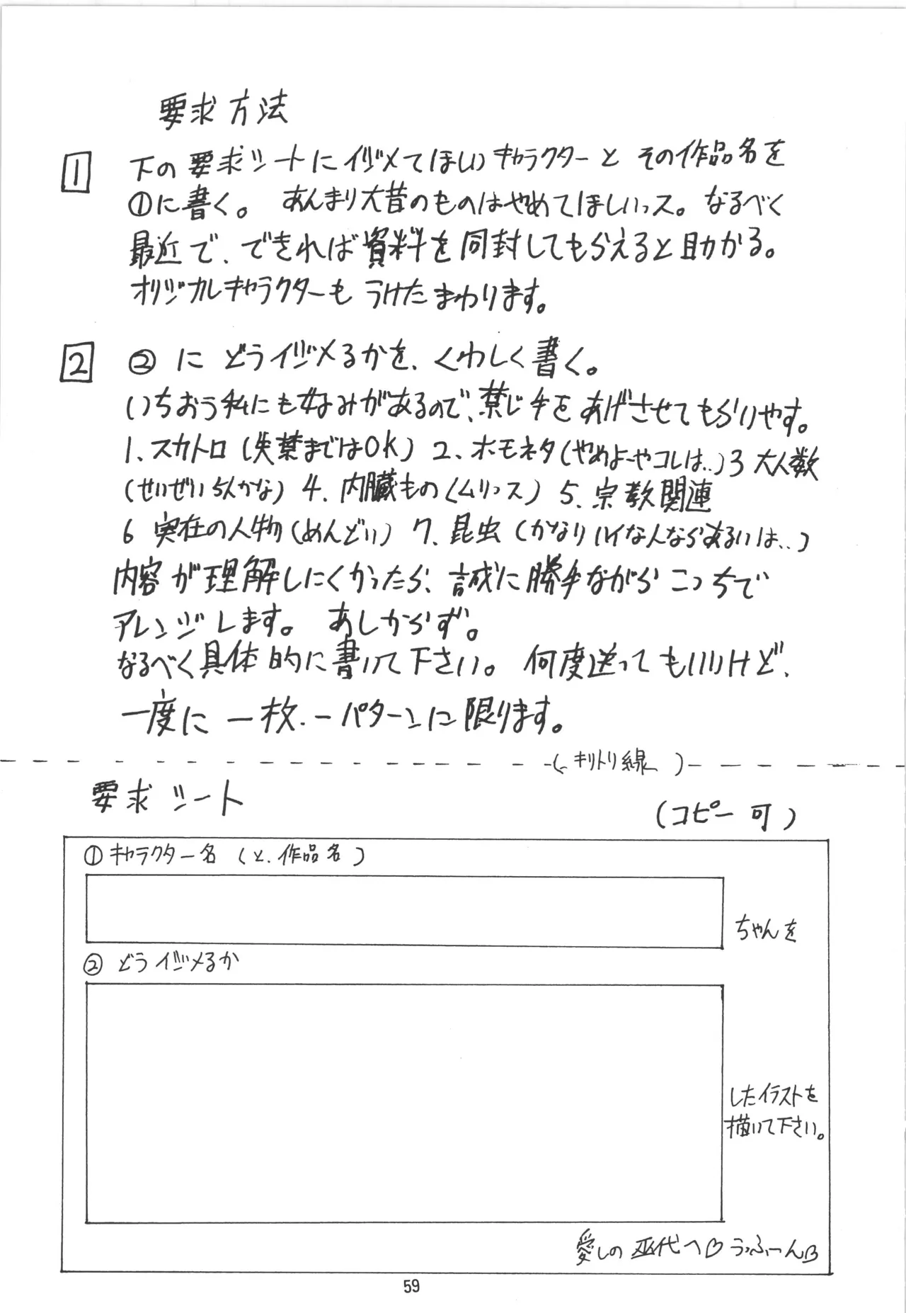 邪道王 Page.59