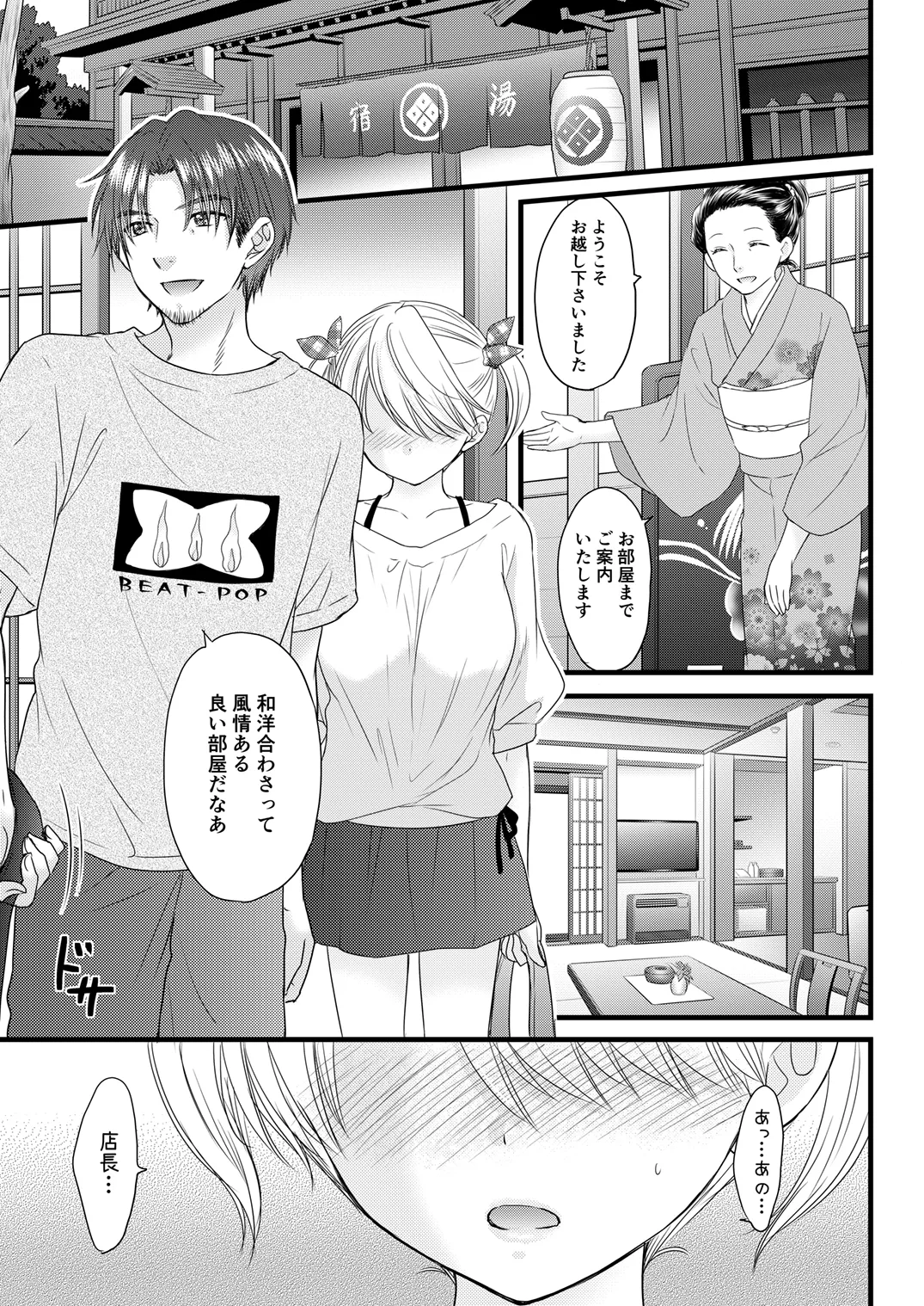 Nearest to Real LOVE 7 DL版] Page.13
