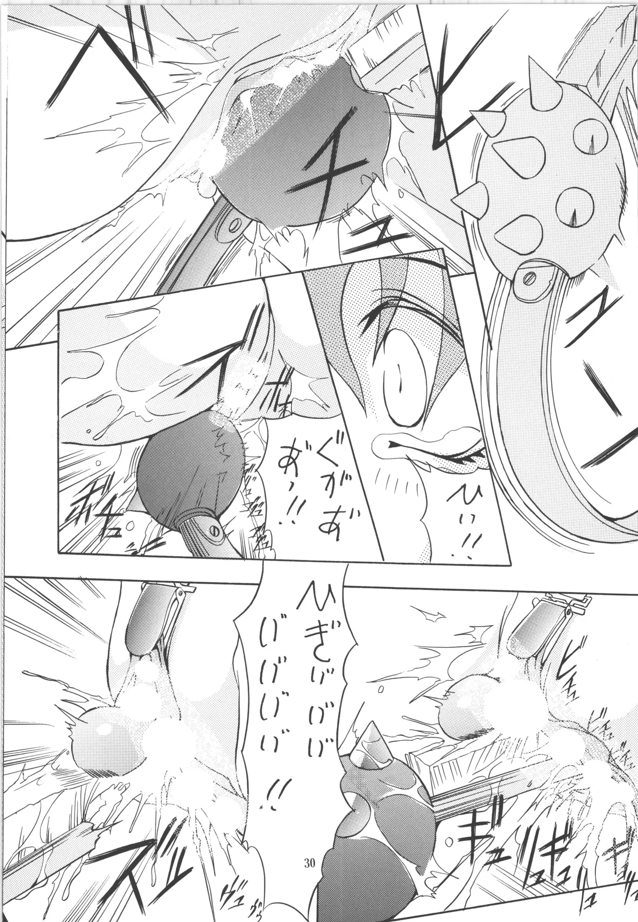 邪道王 Page.30