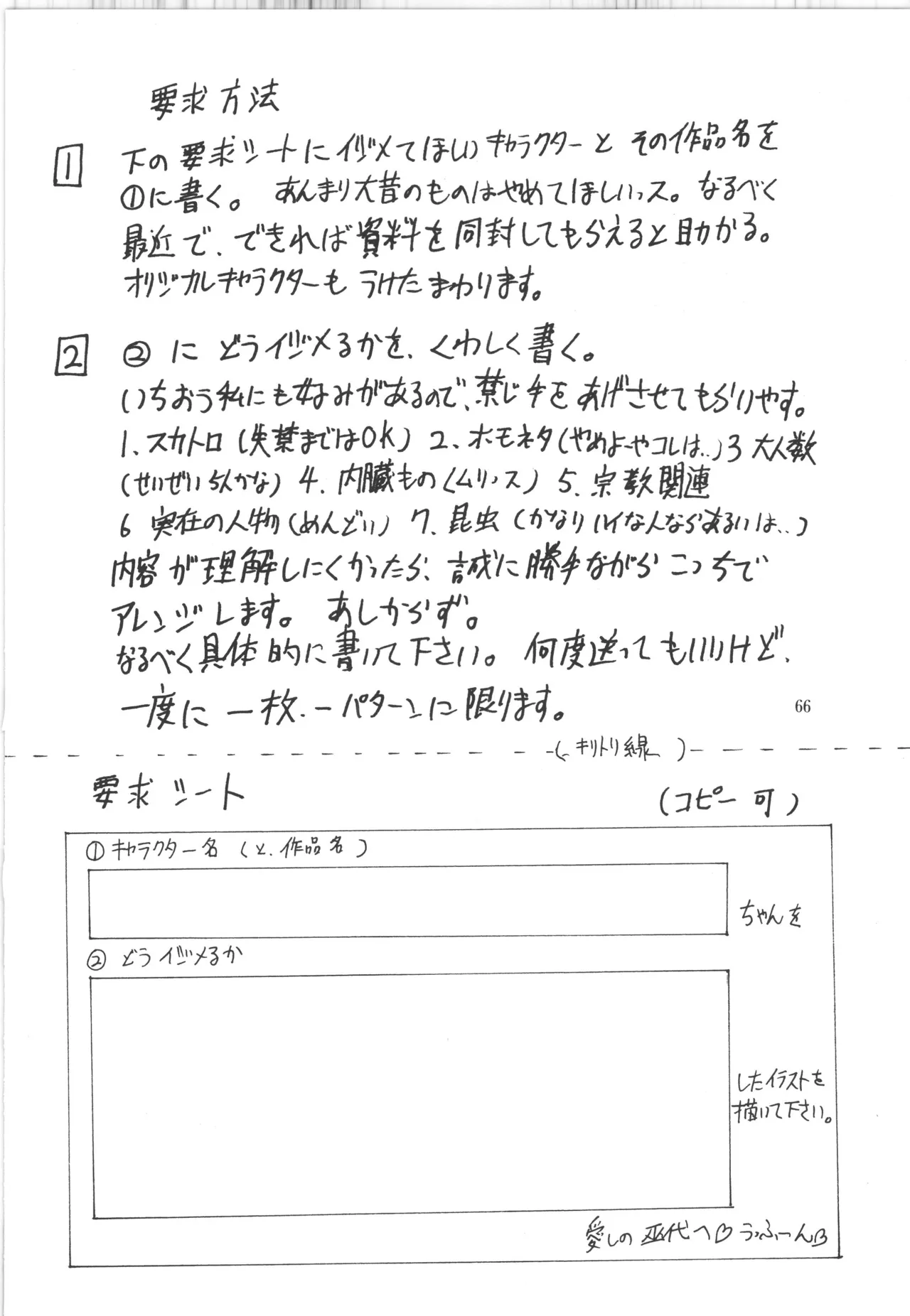 邪道王 Page.66