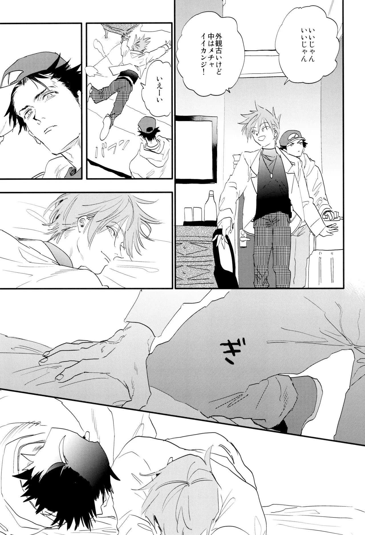 ] 愛 Page.11