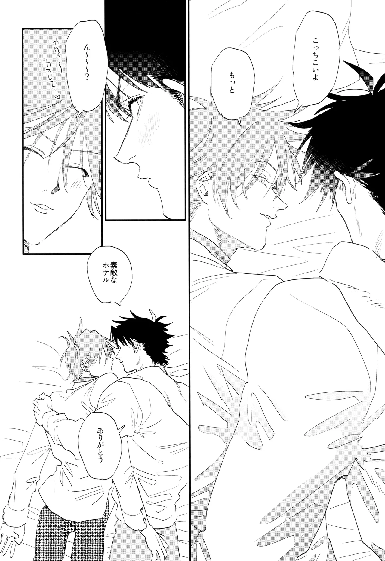 ] 愛 Page.12
