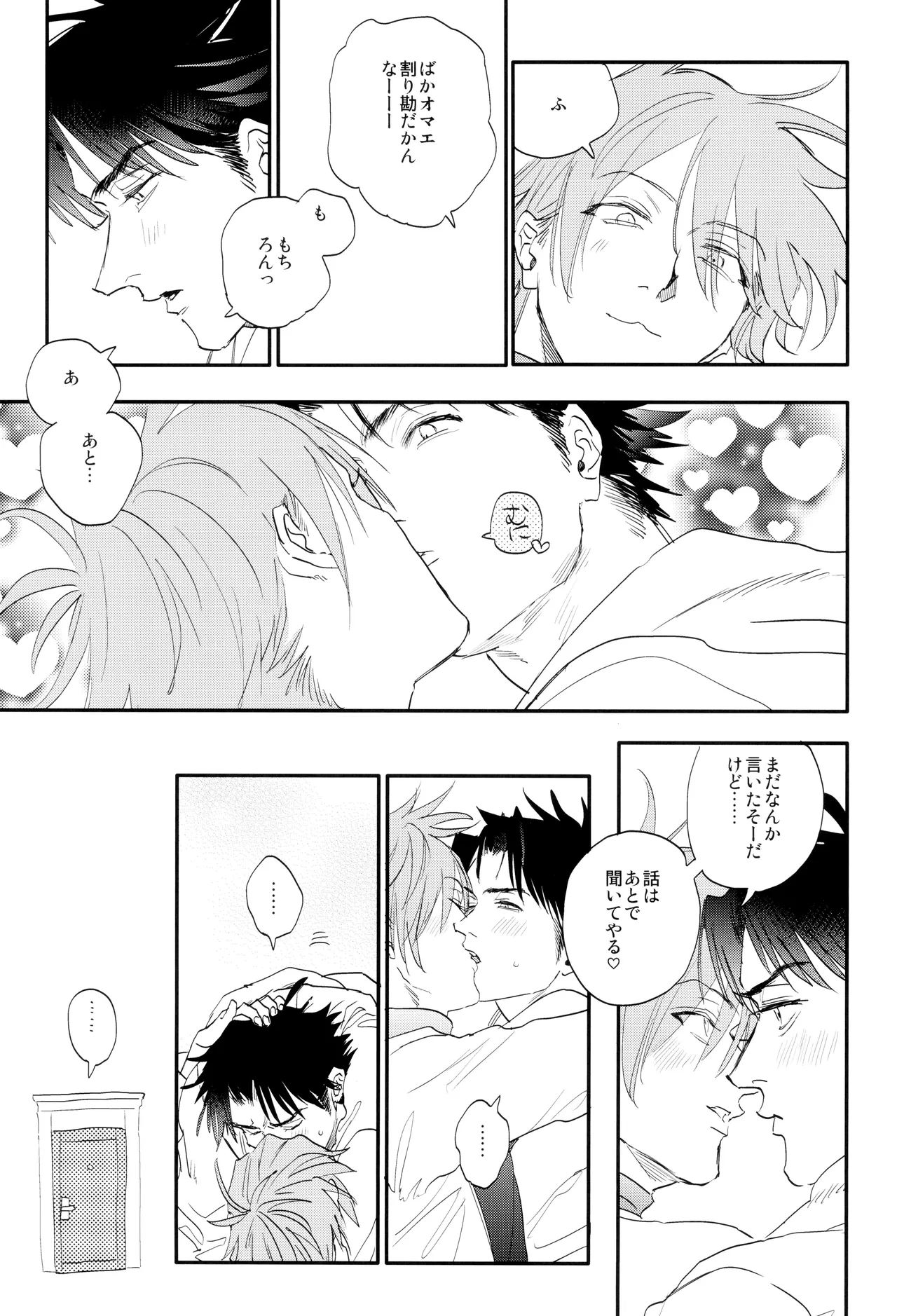 ] 愛 Page.13