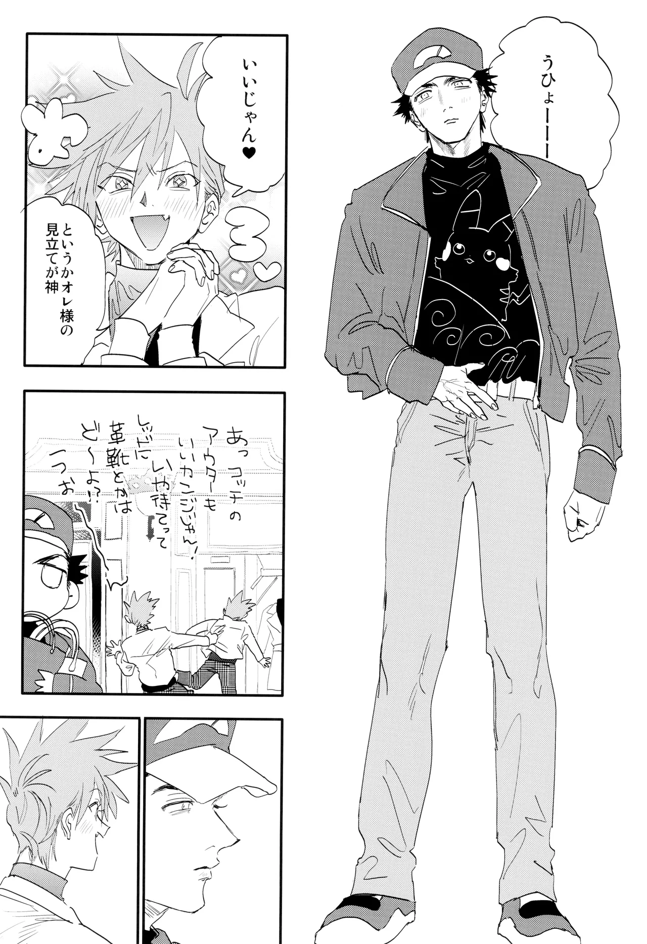 ] 愛 Page.15