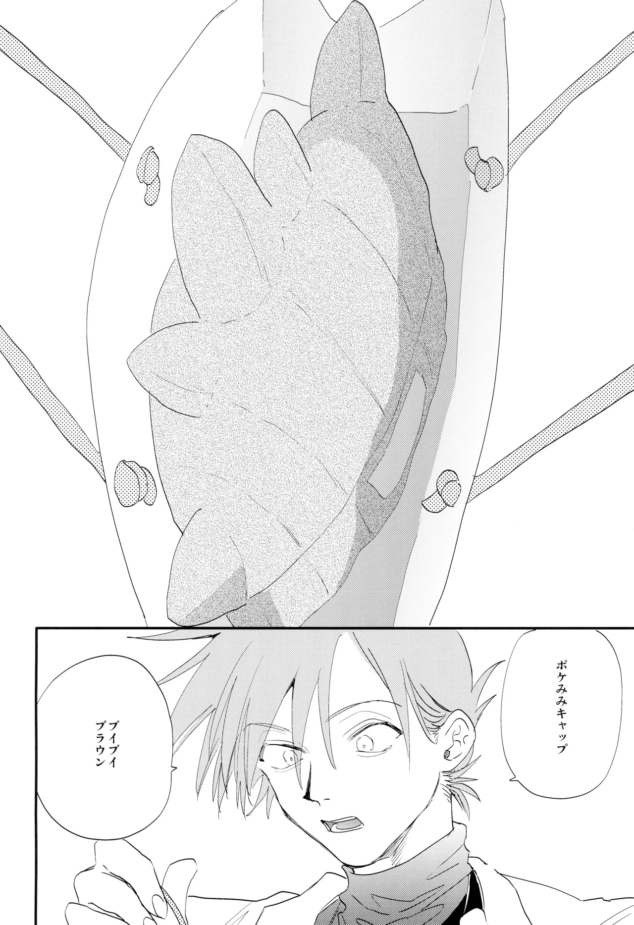 ] 愛 Page.20