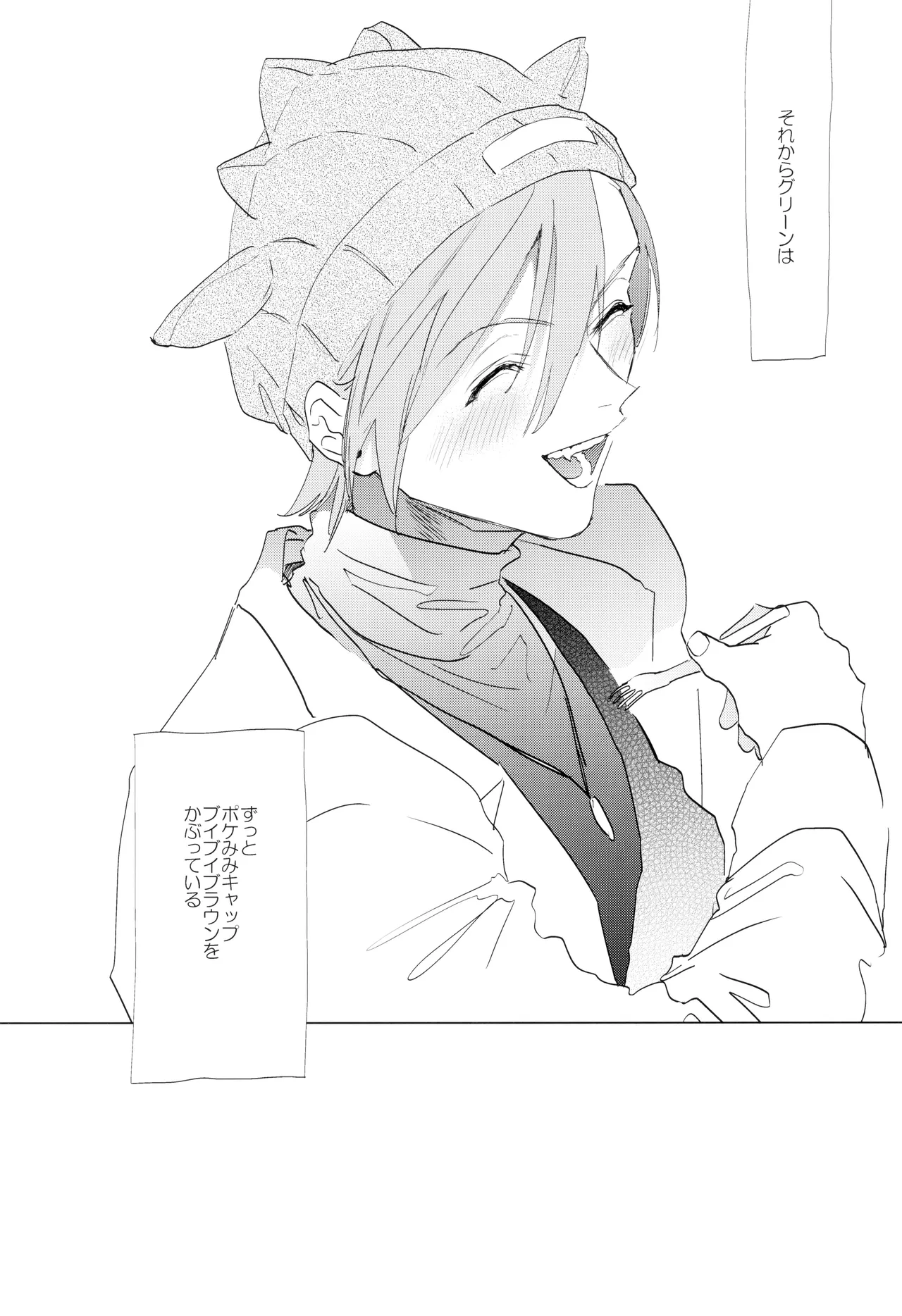 ] 愛 Page.22