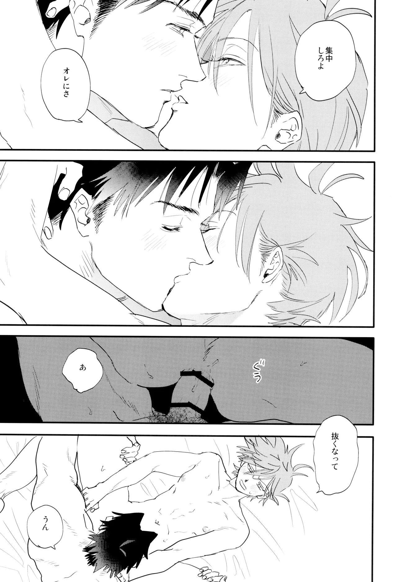 ] 愛 Page.27
