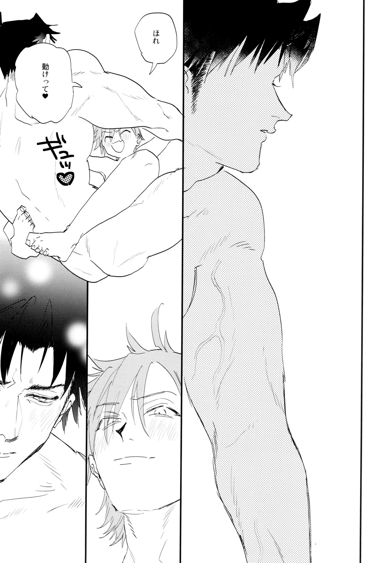 ] 愛 Page.31