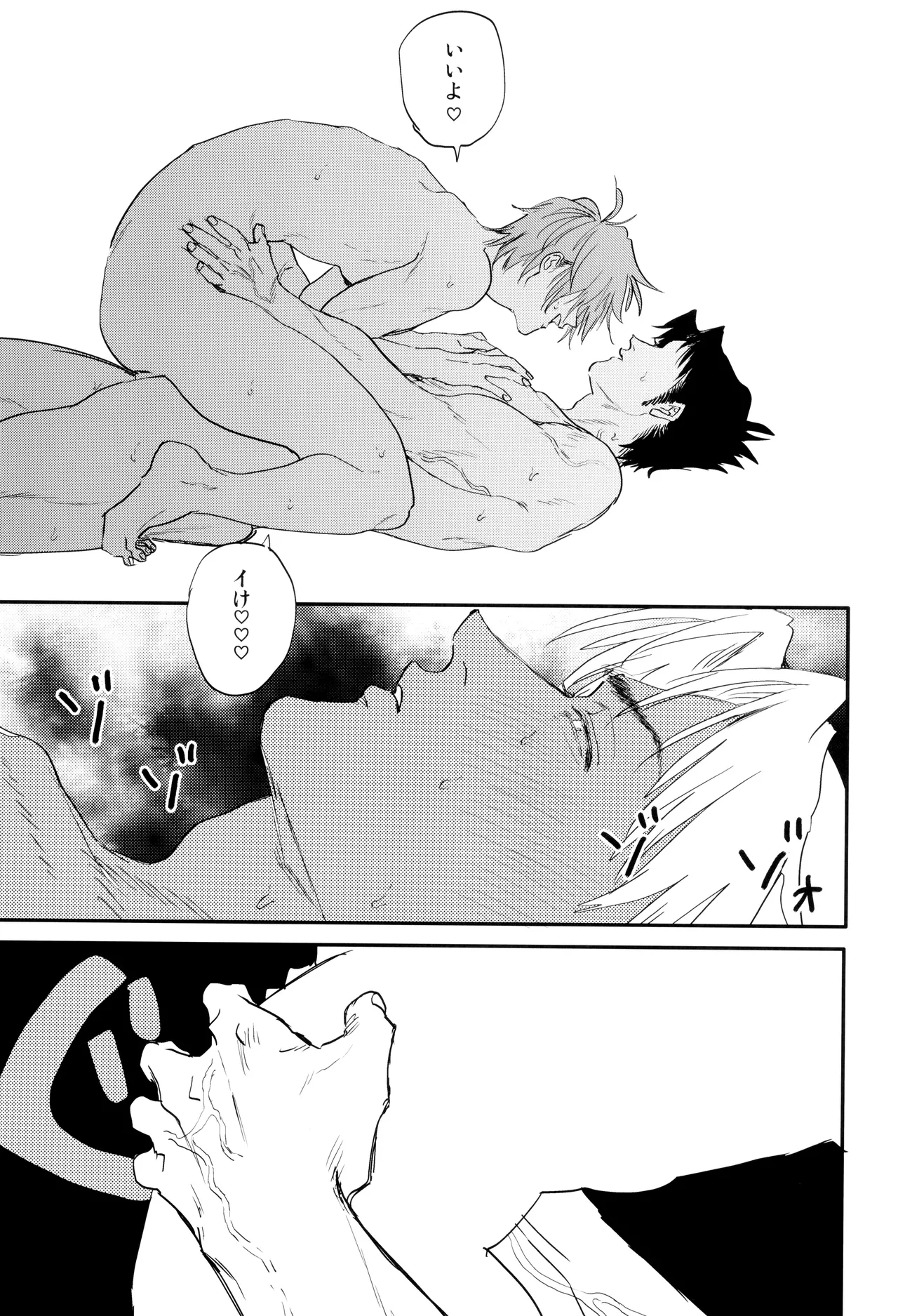 ] 愛 Page.35
