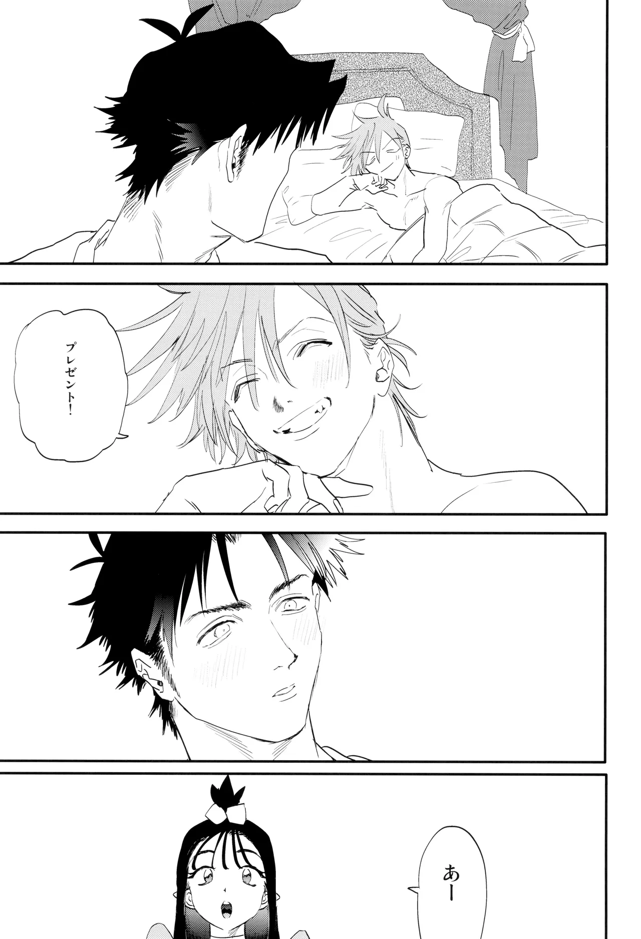 ] 愛 Page.41