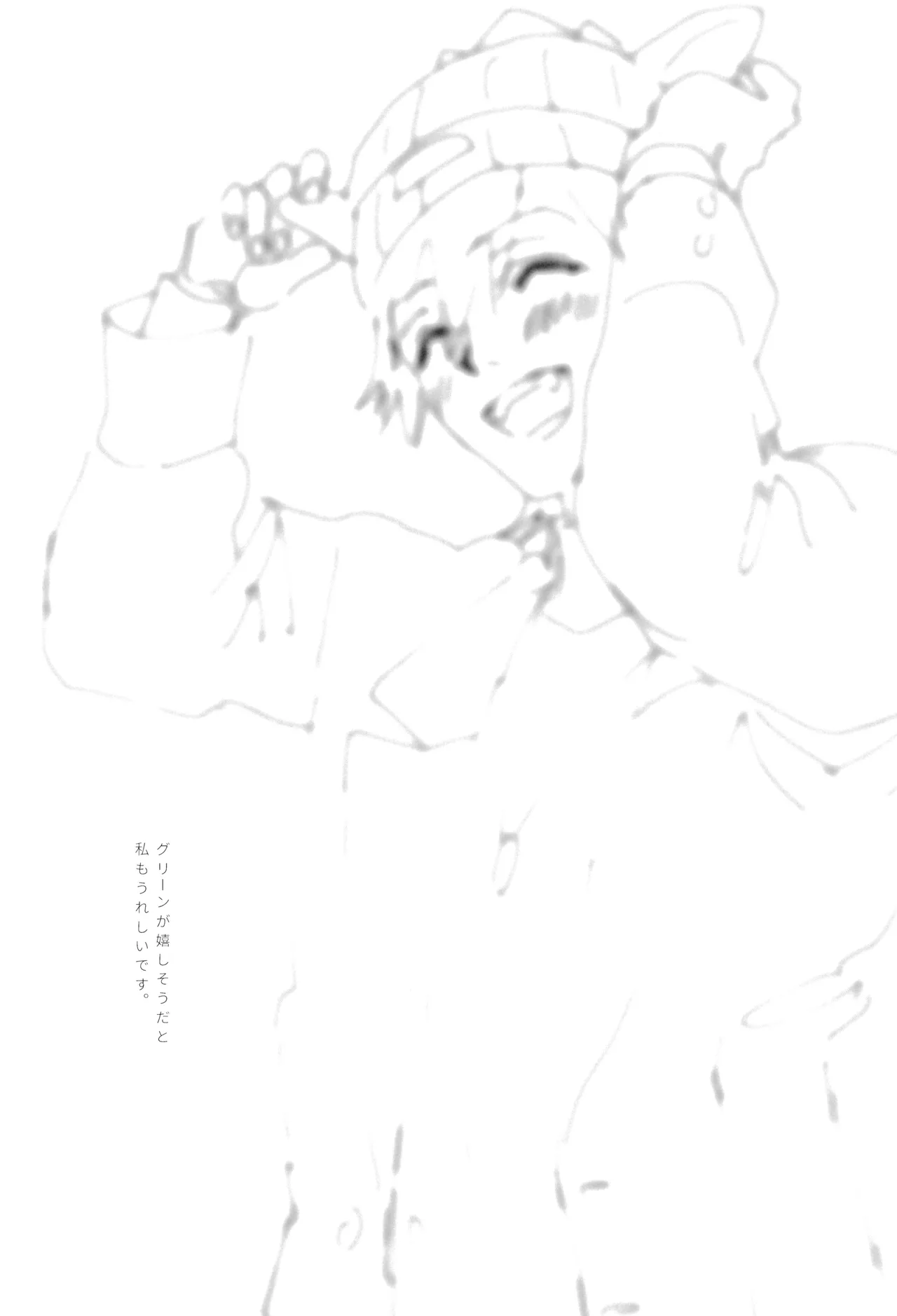 ] 愛 Page.43