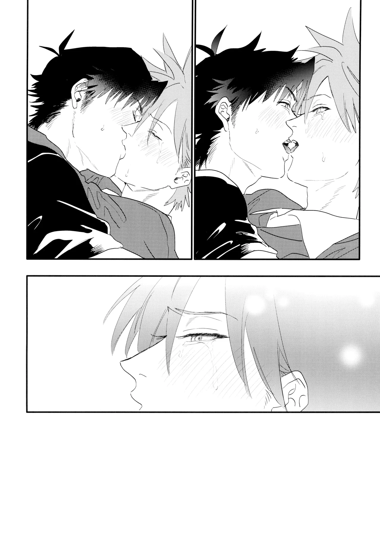 ] そばにいてよ、マイスリー Page.18