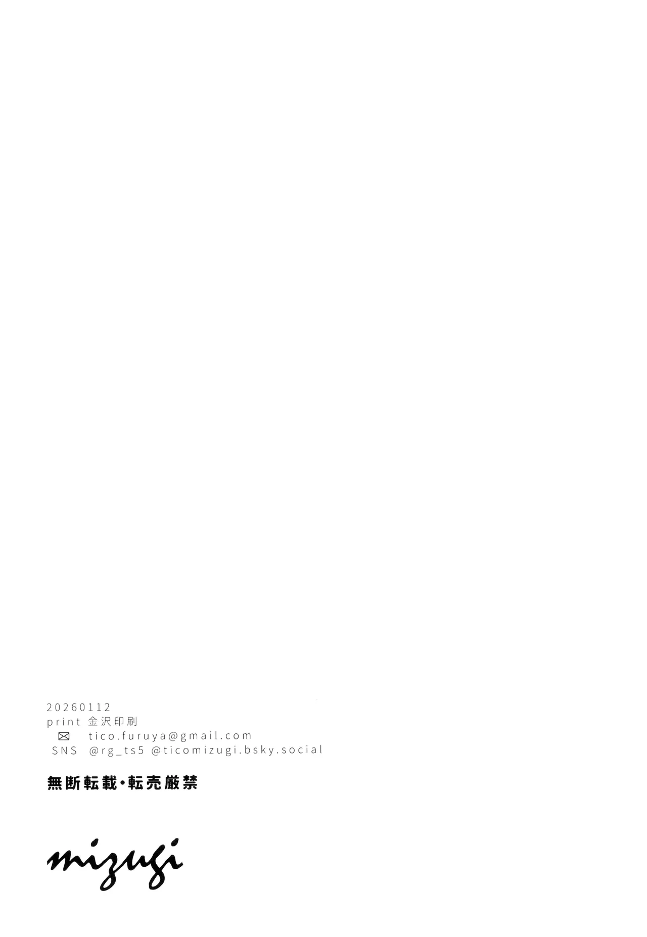 ] そばにいてよ、マイスリー Page.24