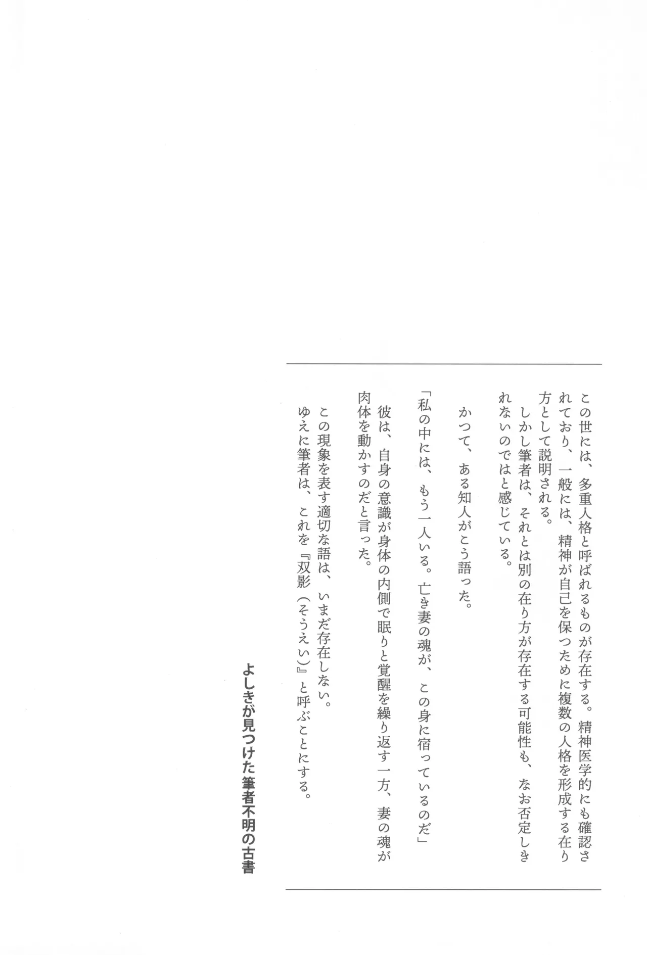 Soukage 2 Page.12
