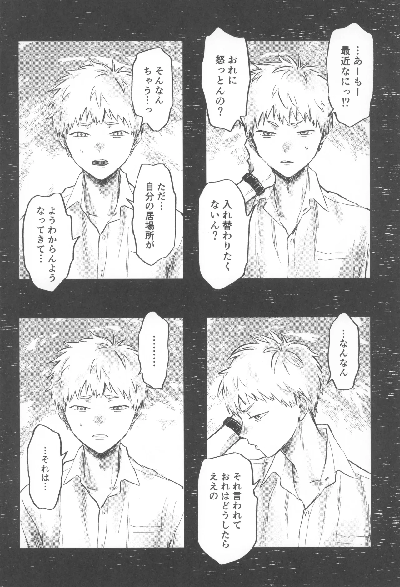 Soukage 2 Page.14