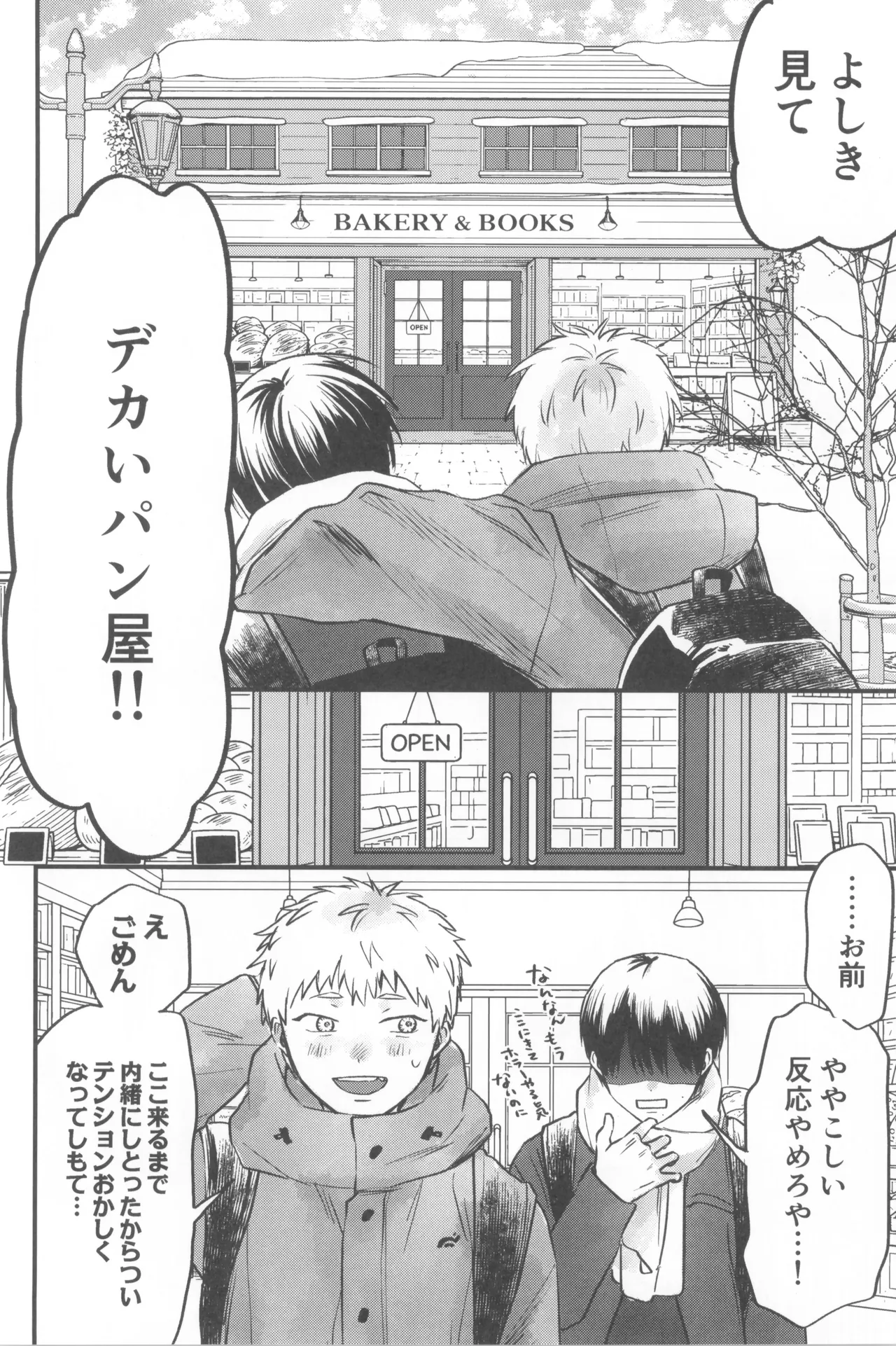 Soukage 2 Page.20