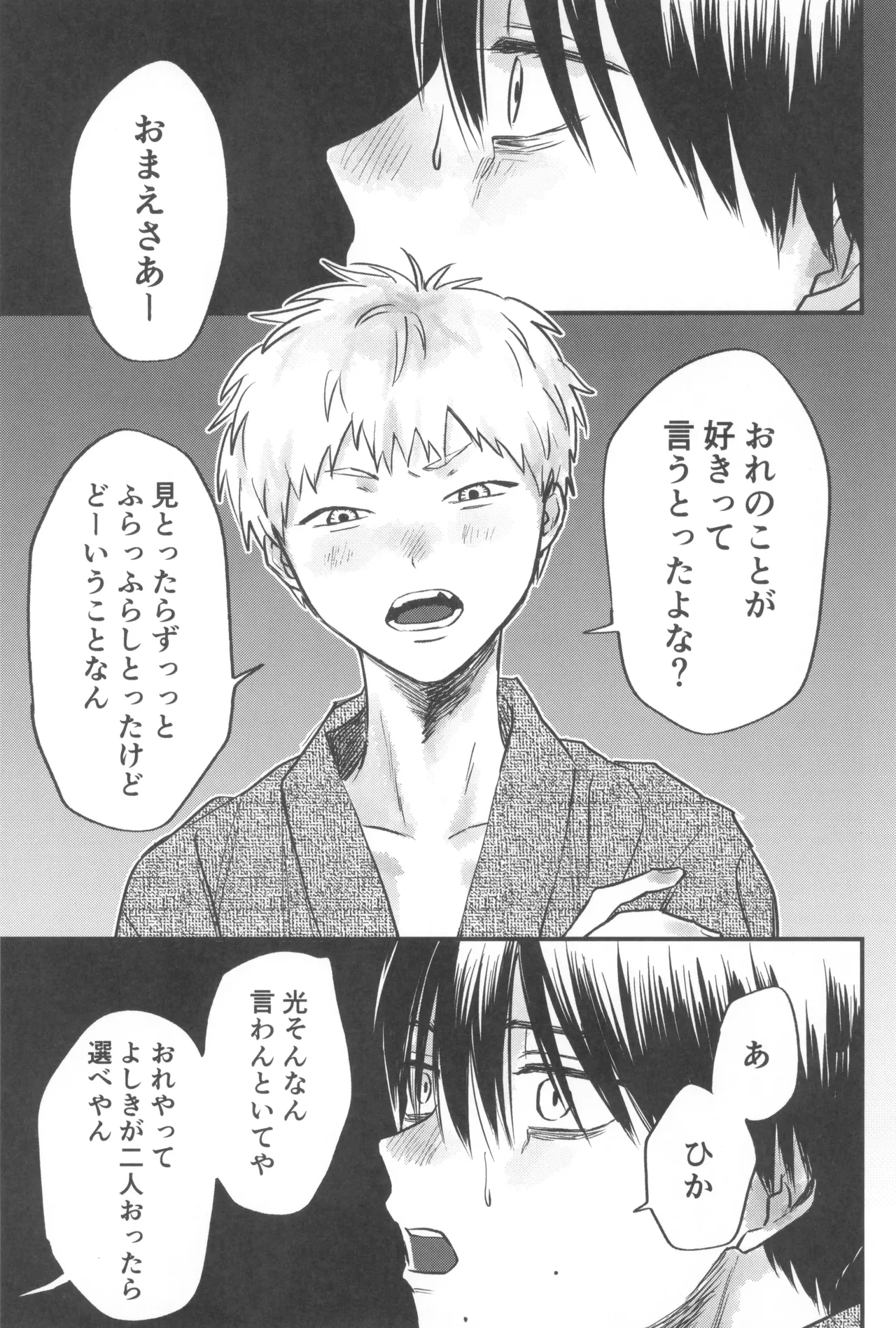 Soukage 2 Page.37
