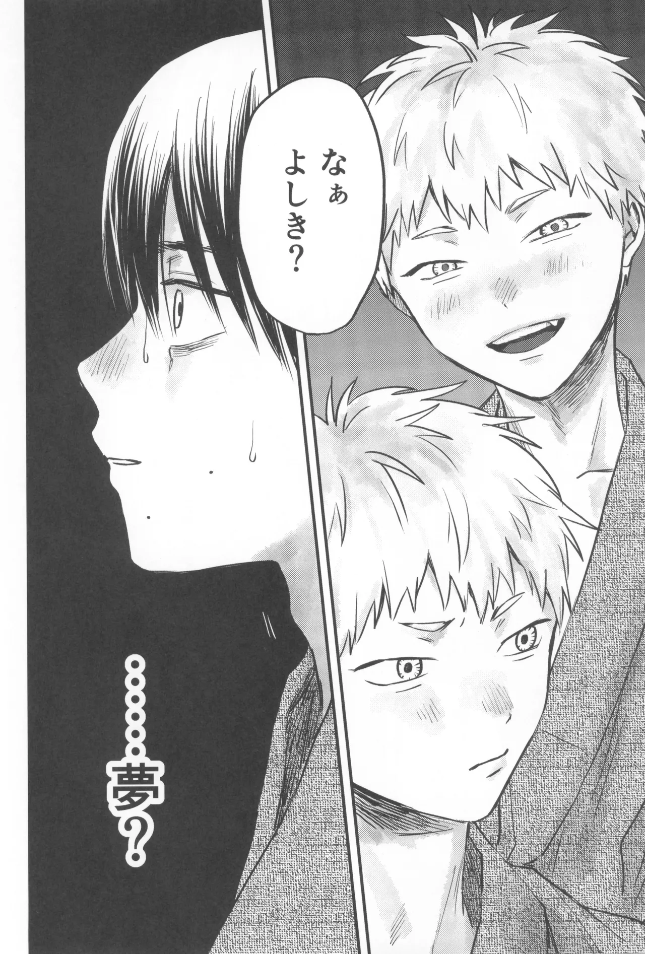 Soukage 2 Page.38