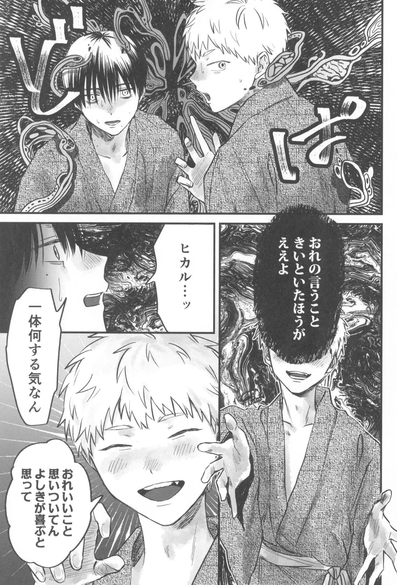Soukage 2 Page.41