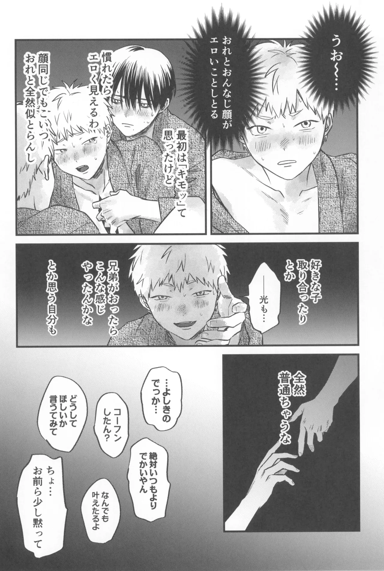 Soukage 2 Page.46