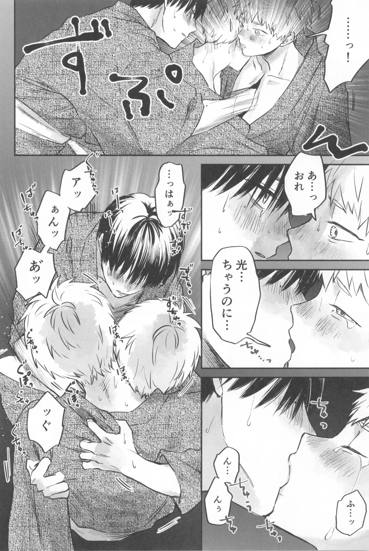 Soukage 2 Page.52