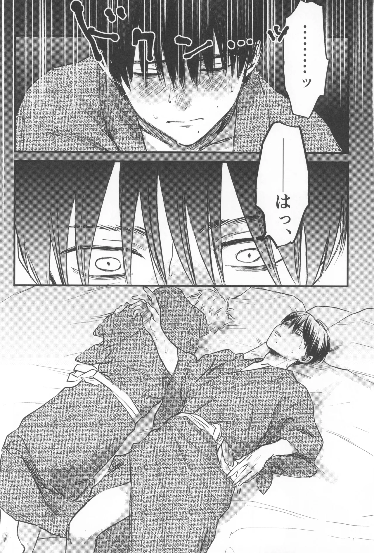 Soukage 2 Page.54