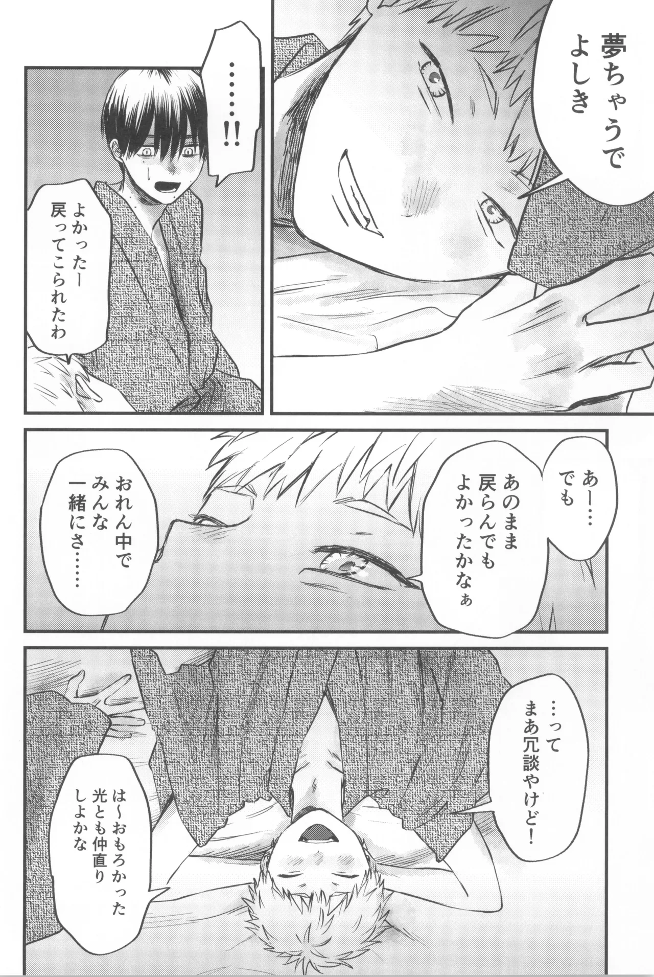 Soukage 2 Page.56