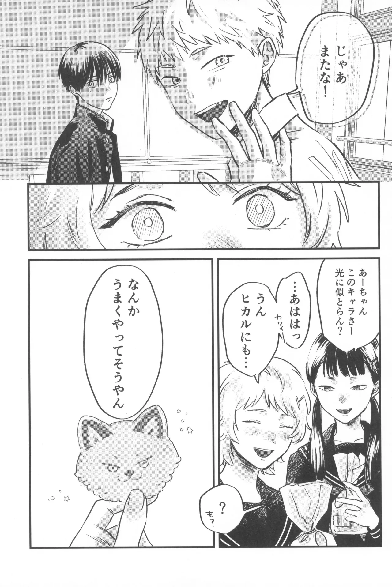 Soukage 2 Page.59