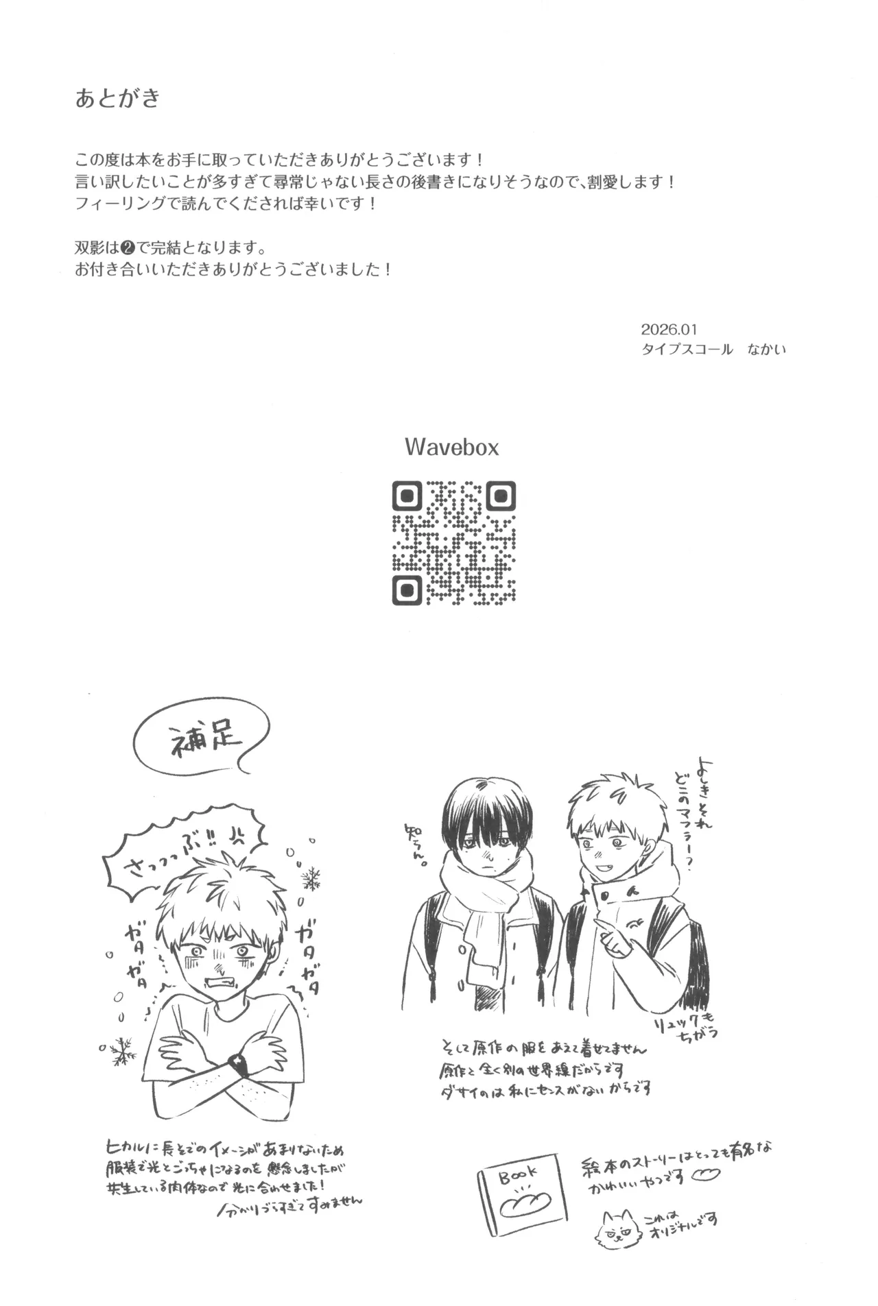 Soukage 2 Page.61