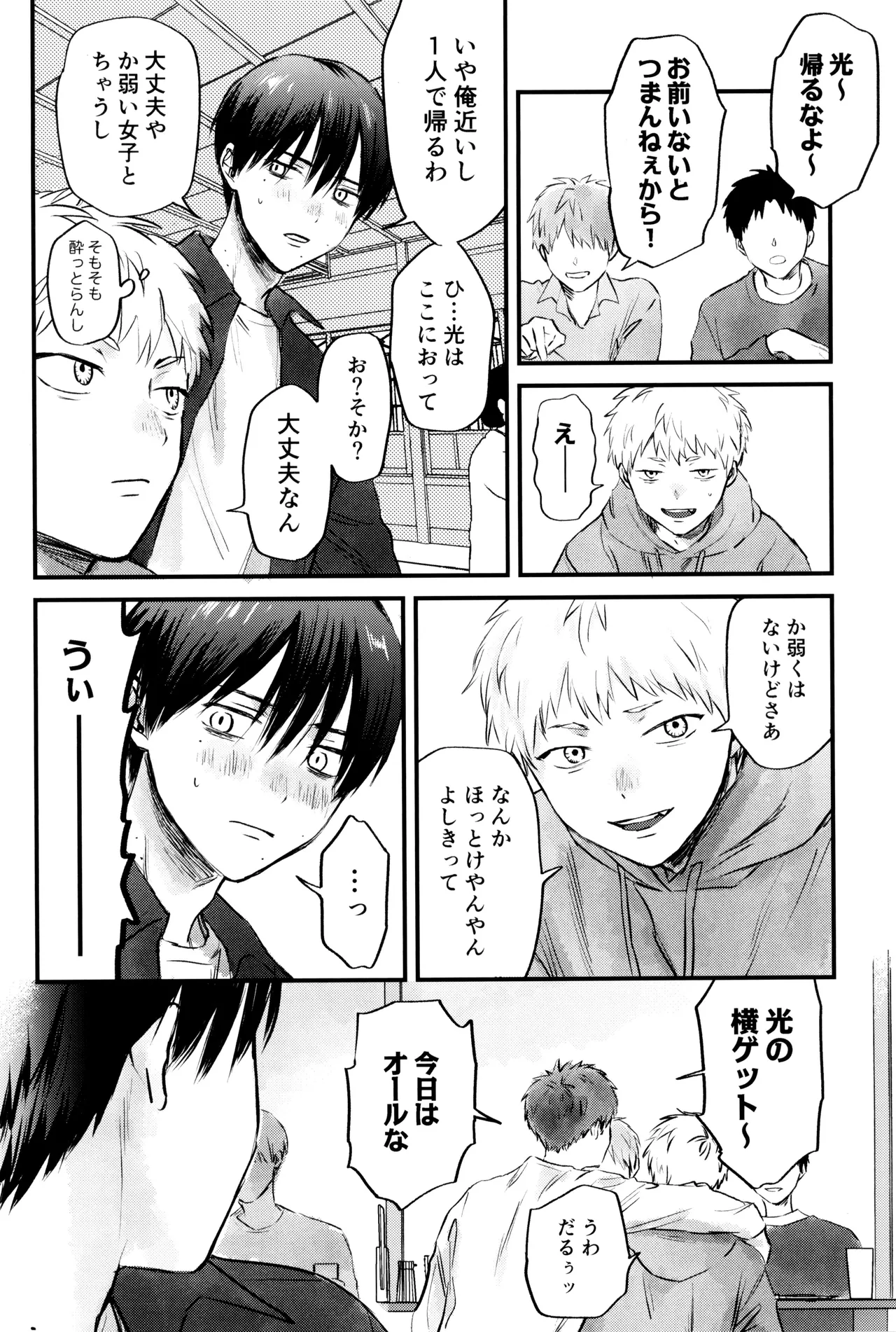 Gakusou no ranankyurasu Page.15