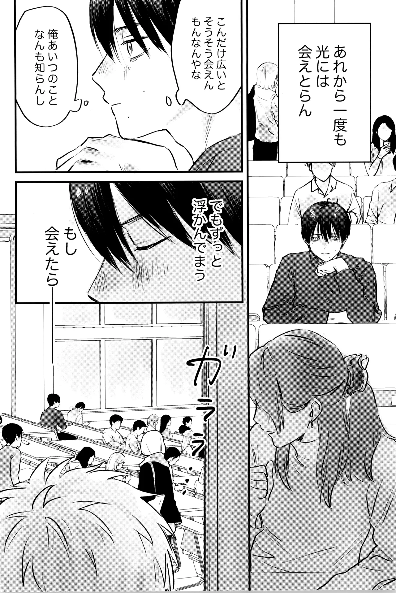 Gakusou no ranankyurasu Page.17