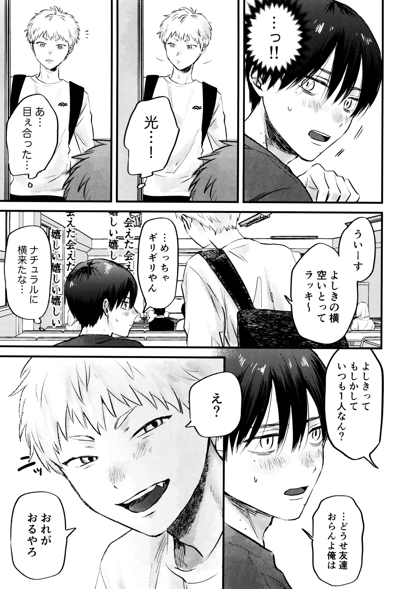 Gakusou no ranankyurasu Page.18