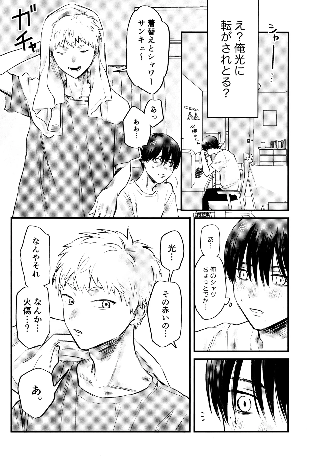 Gakusou no ranankyurasu Page.27