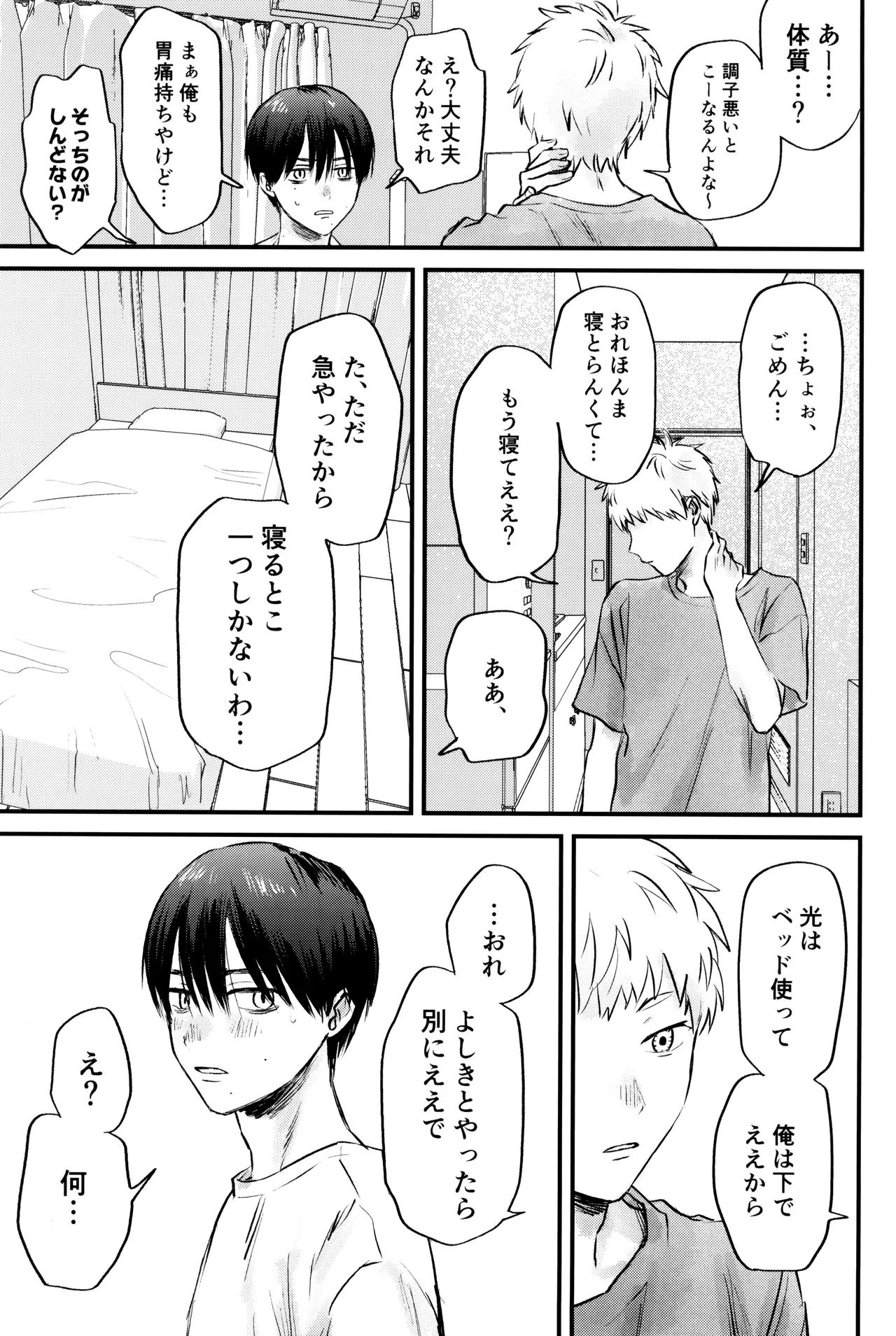 Gakusou no ranankyurasu Page.28