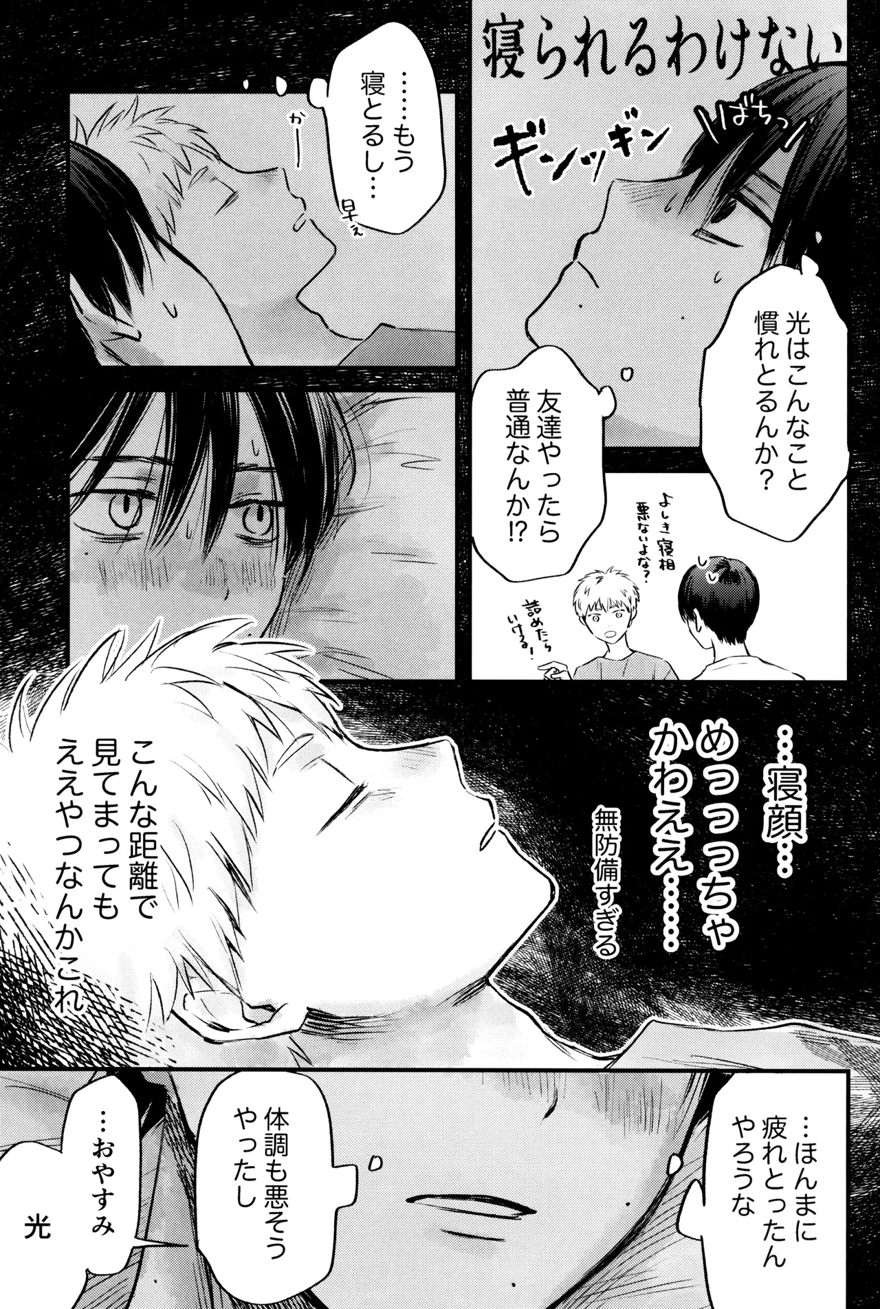 Gakusou no ranankyurasu Page.30