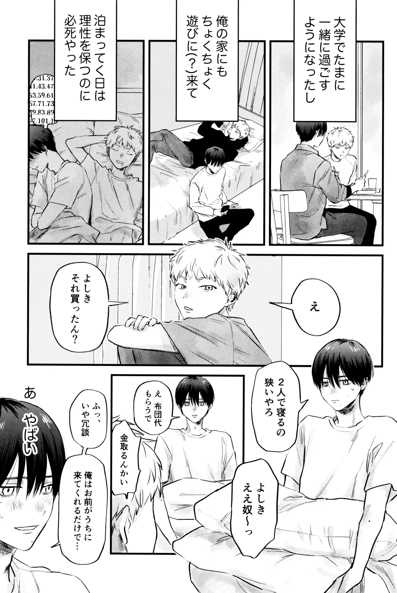 Gakusou no ranankyurasu Page.32