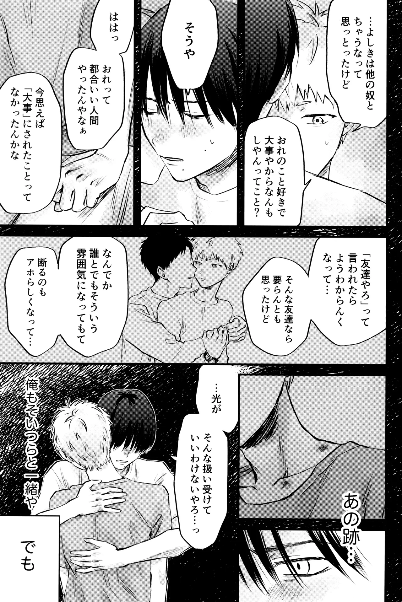 Gakusou no ranankyurasu Page.38