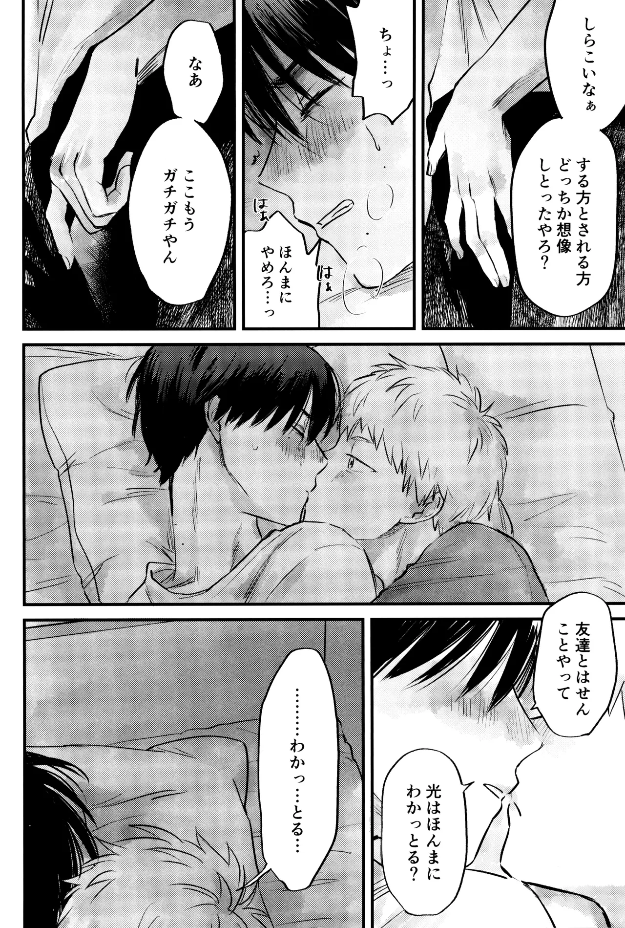 Gakusou no ranankyurasu Page.41