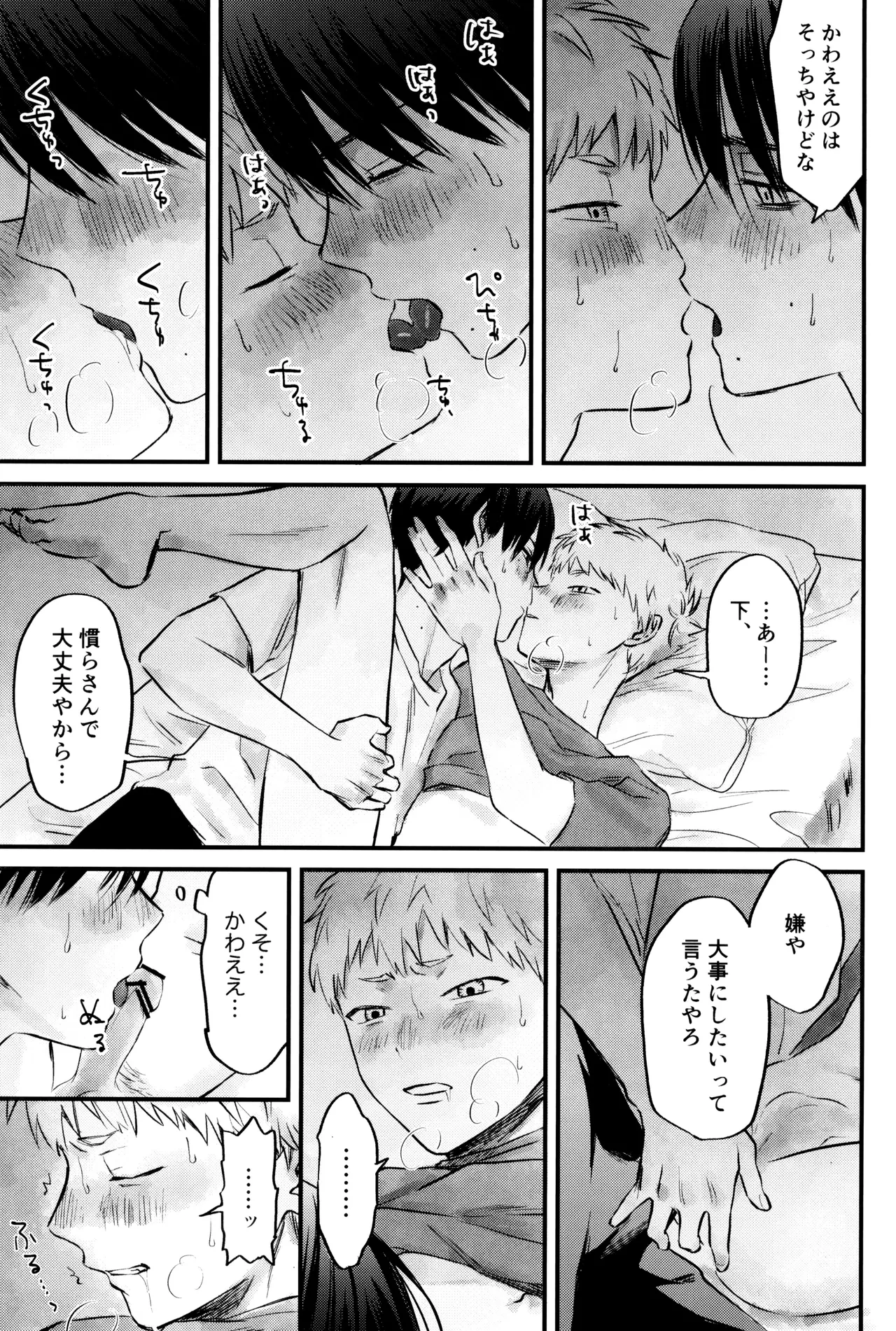 Gakusou no ranankyurasu Page.44