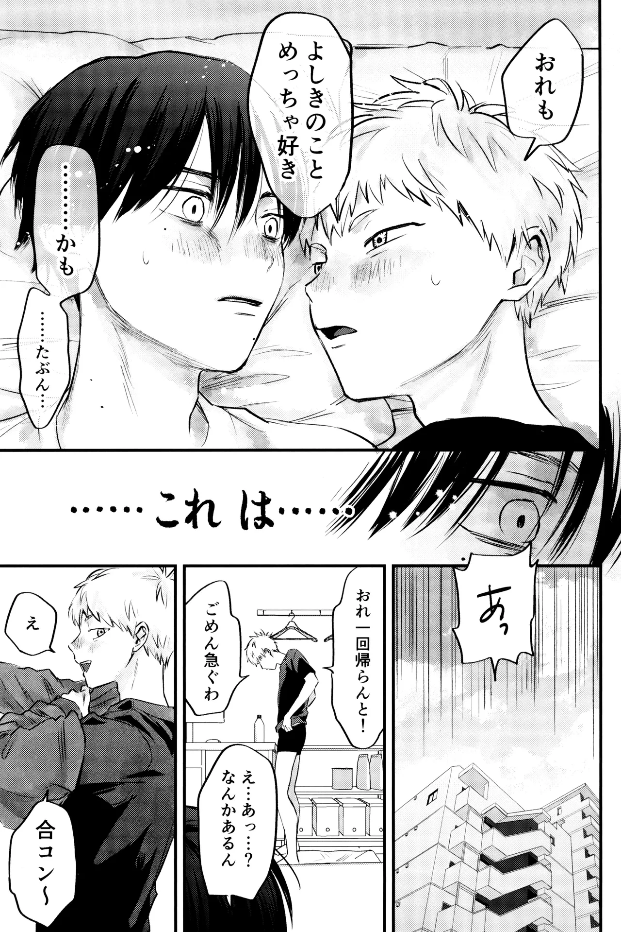 Gakusou no ranankyurasu Page.50