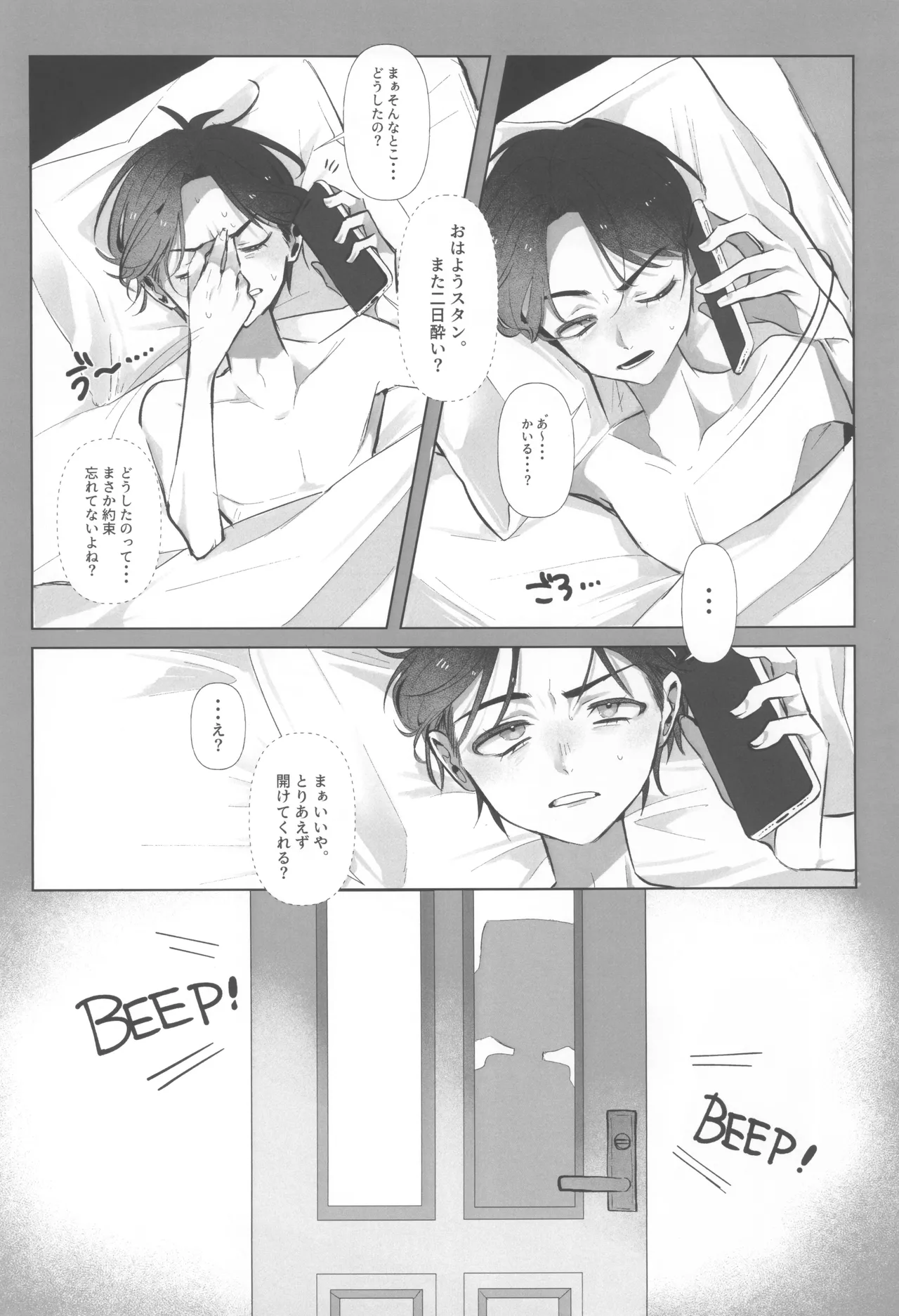 I can't trust you!! Page.6