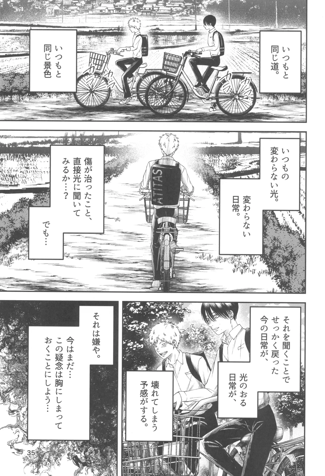 Zankou ーkuuhaku no hantoshikanー Page.35