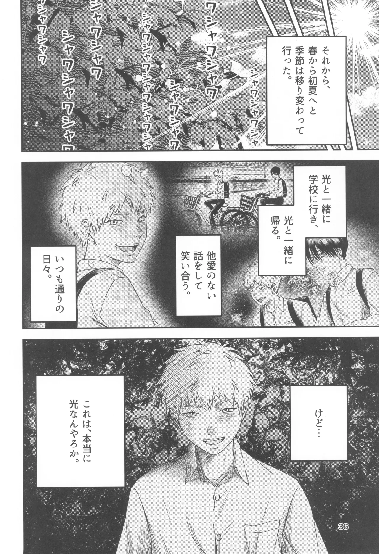 Zankou ーkuuhaku no hantoshikanー Page.36